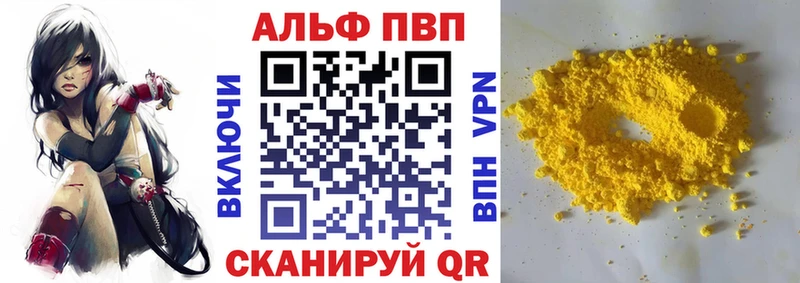 А ПВП мука Новоалтайск