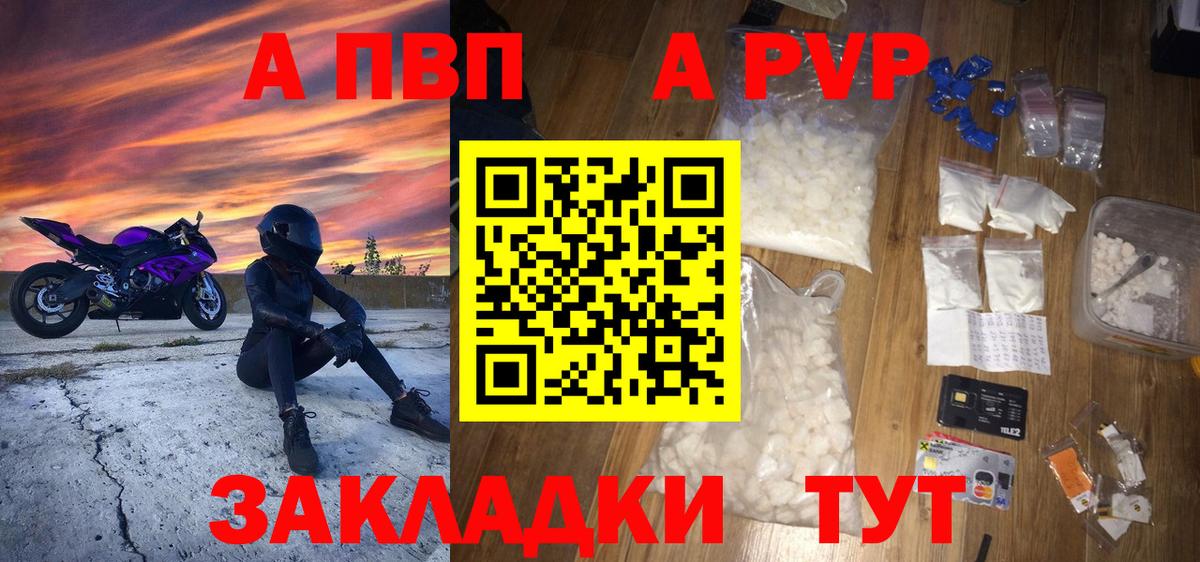 A-PVP мука Новоалтайск