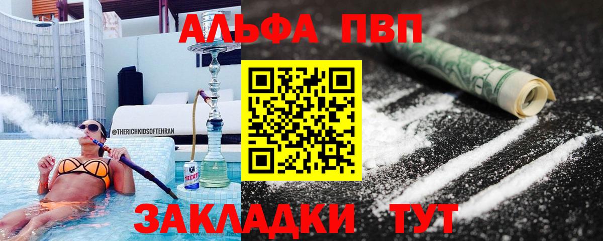 Alpha PVP Crystall  A PVP СК КРИС  Вход с VPN  Новоалтайск  A PVP СК 