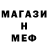Метадон мёд Ann pley