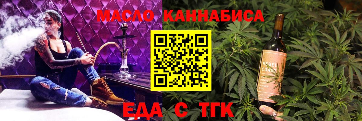Печенье с ТГК конопля  Вход с VPN  Новоалтайск 