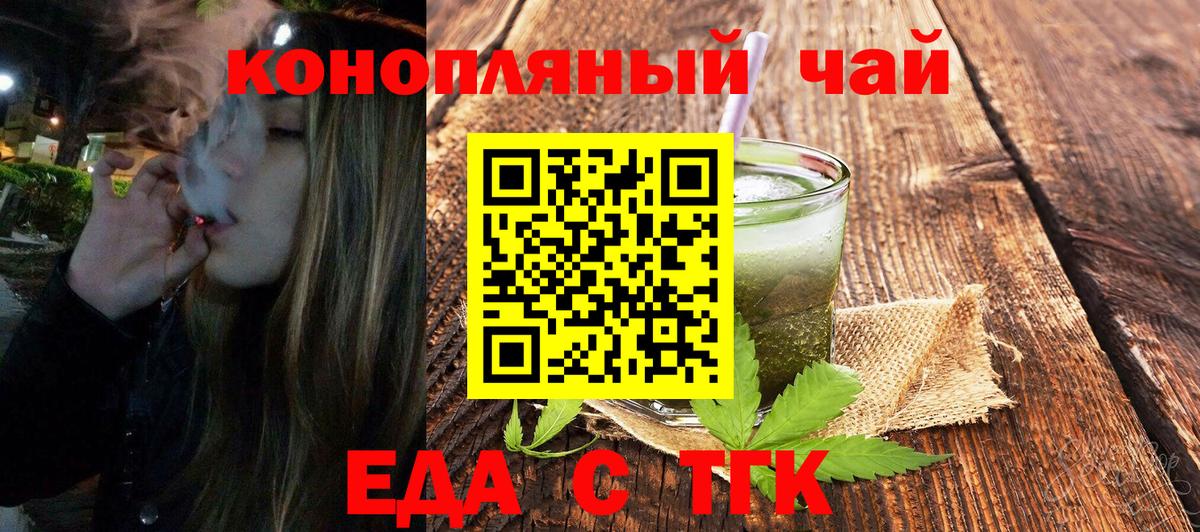 Новоалтайск  Cannafood марихуана  Вход с VPN 