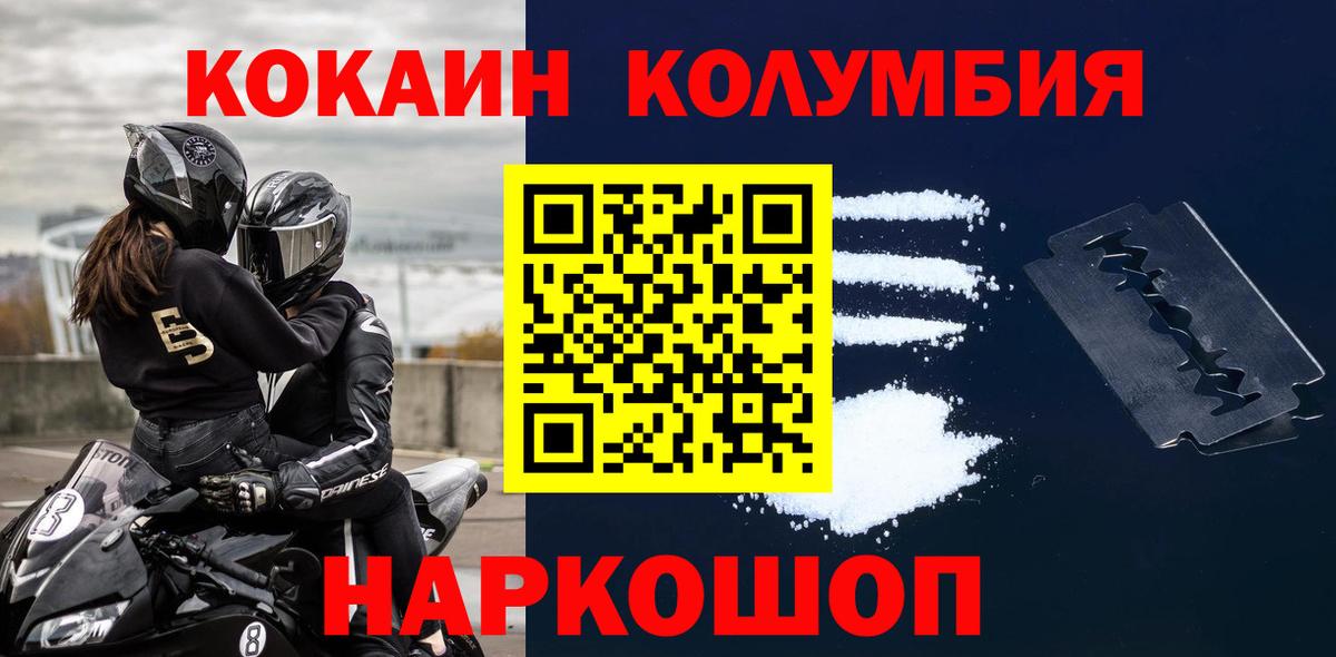 Кокаин Колумбийский  Cocaine Колумбийский  Cocaine  Новоалтайск  даркнет сайт  Вход с VPN 