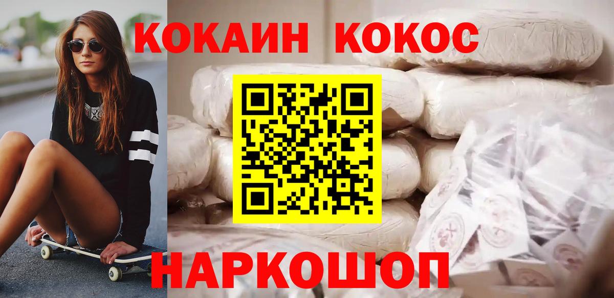 Новоалтайск  Кокаин VHQ  Кокаин  Вход с VPN  Кокаин VHQ 