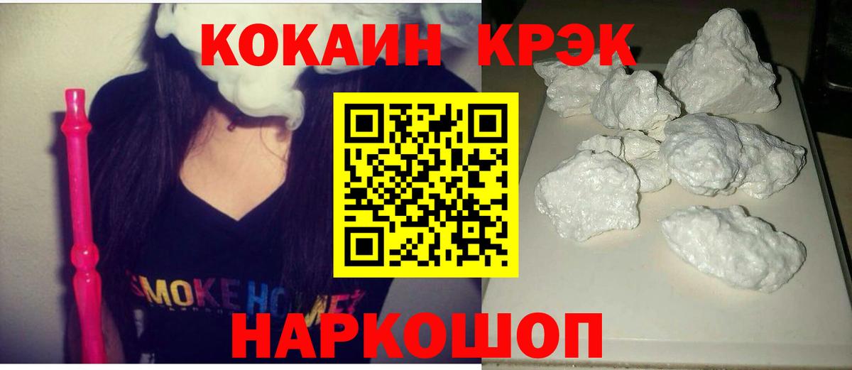 Cocaine 99% Новоалтайск