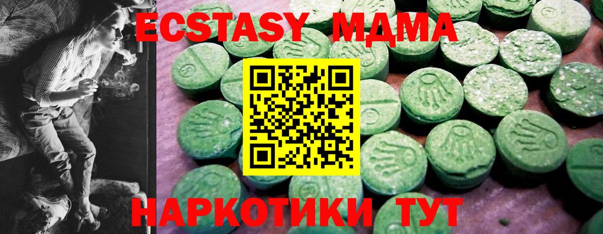 Диски  ЭКСТАЗИ 250 мг  Новоалтайск  Вход с VPN  Экстази 300 mg 