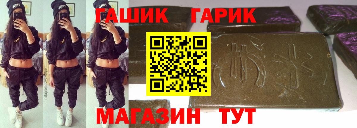 Новоалтайск  ГАШИШ  ГАШ VHQ  Вход с VPN  ГАШИШ VHQ 