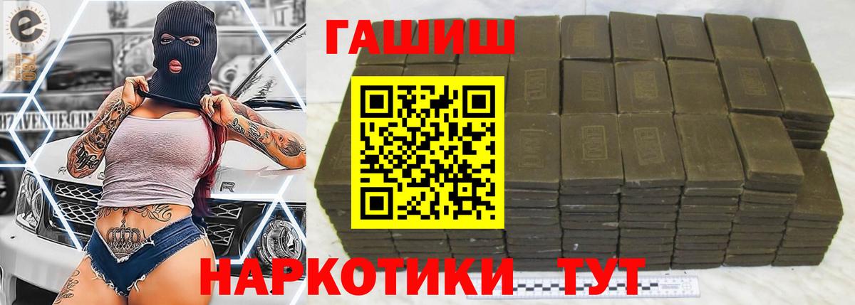 Ляпка  ГАШ убойный  Вход с VPN  Новоалтайск  ГАШ VHQ 