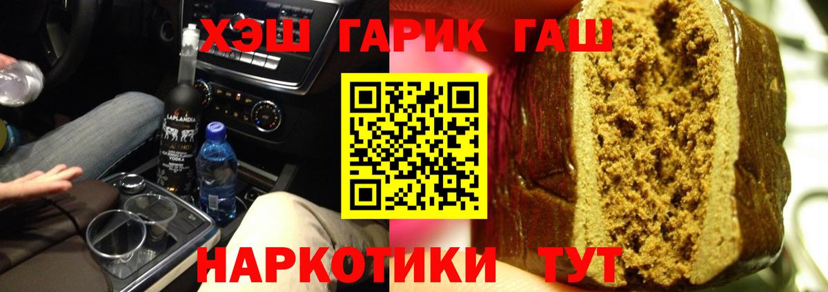 ГАШИШ гарик Новоалтайск