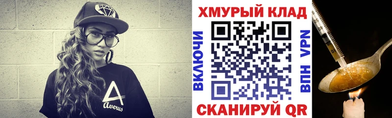 Героин VHQ  omg   Новоалтайск 