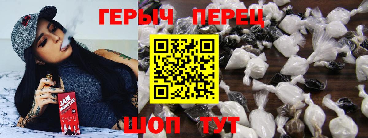 ГЕРОИН VHQ Новоалтайск