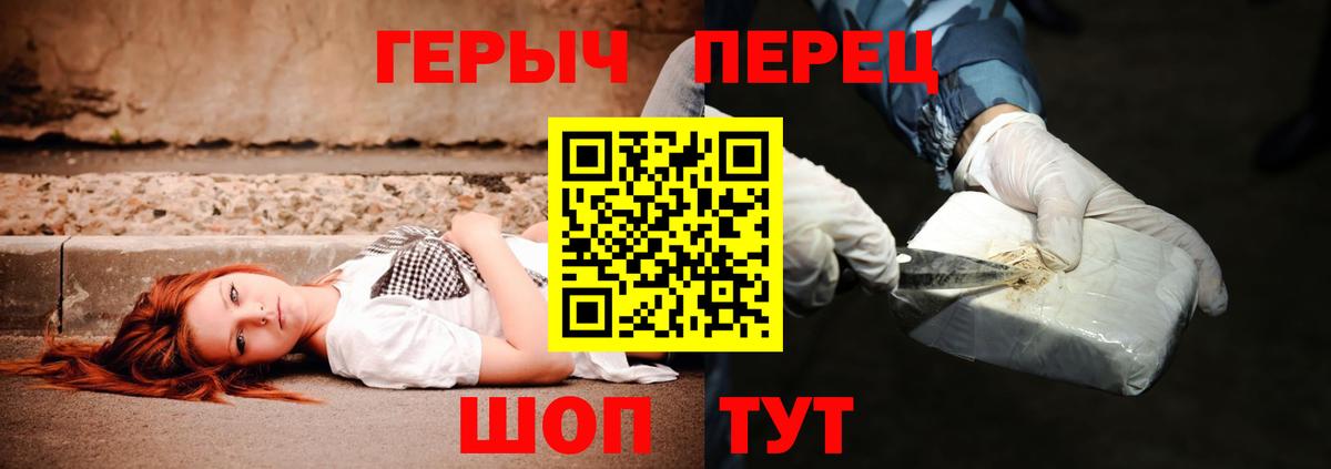Героин Heroin  Вход с VPN  Новоалтайск 
