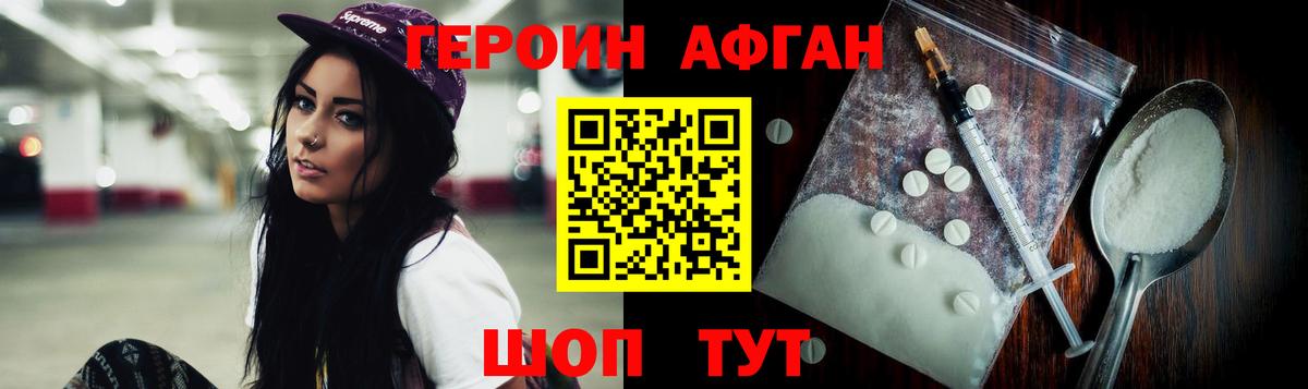 Героин гречка  Вход с VPN  ГЕРОИН  Новоалтайск 