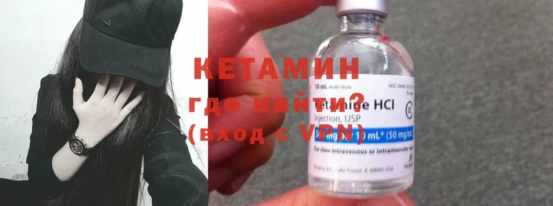 Кетамин ketamine  наркошоп  кракен зеркало  Новоалтайск 