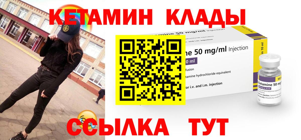 Новоалтайск  Кетамин VHQ  Кетамин VHQ  Вход с VPN 