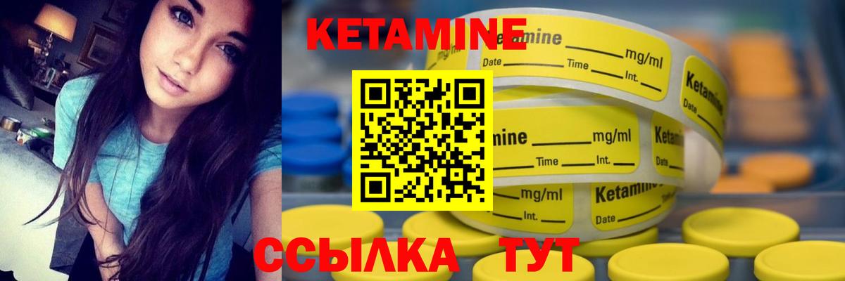 КЕТАМИН VHQ  Вход с VPN  Новоалтайск 