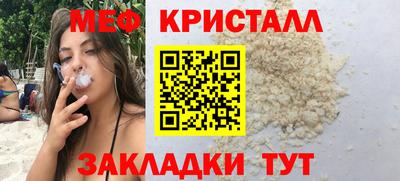 мет Волжск