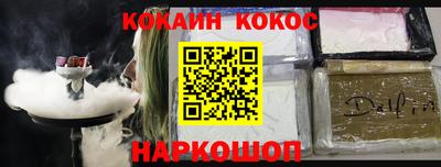COCAINE Абинск