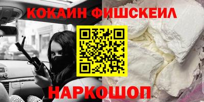 COCAINE Абинск