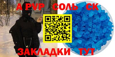 спиды Волжский