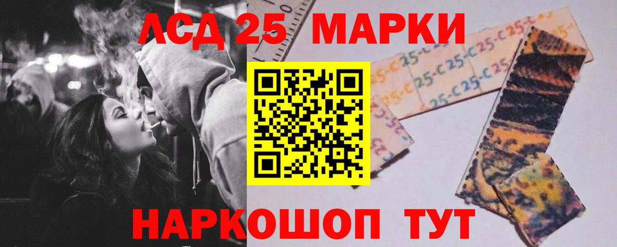 LSD-25 экстази кислота  Вход с VPN  LSD-25 экстази ecstasy  Новоалтайск 