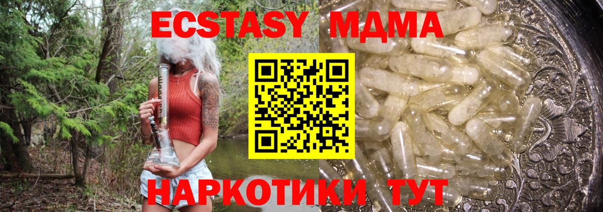 МДМА молли  Вход с VPN  МДМА молли  Новоалтайск 