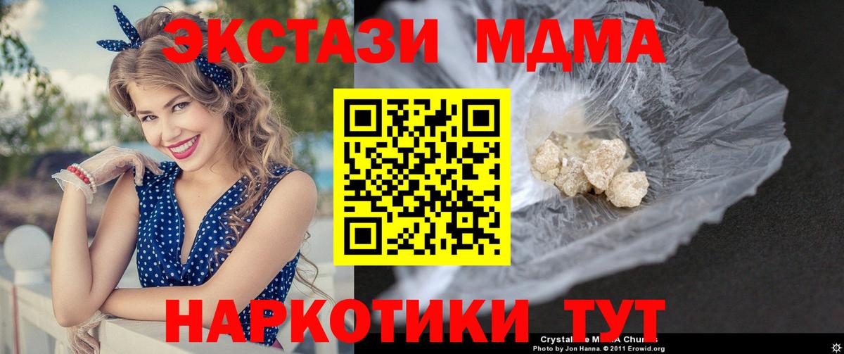 Новоалтайск  MDMA crystal  МДМА  Вход с VPN  MDMA Molly 