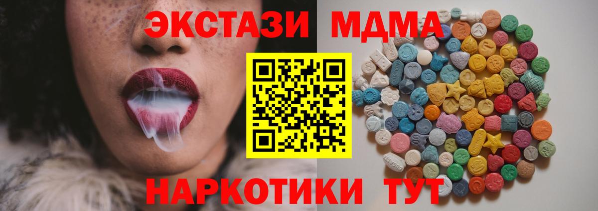 МДМА VHQ Новоалтайск