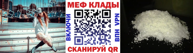 Мефедрон мука Новоалтайск