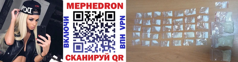 МЕФ mephedrone  Новоалтайск 