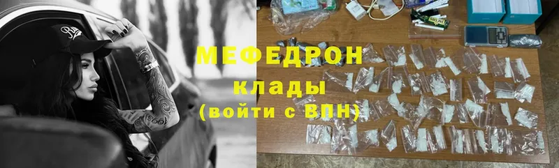 Мефедрон mephedrone  наркотики  Новоалтайск 