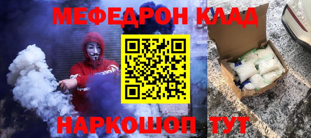 МЕФ мука Новоалтайск