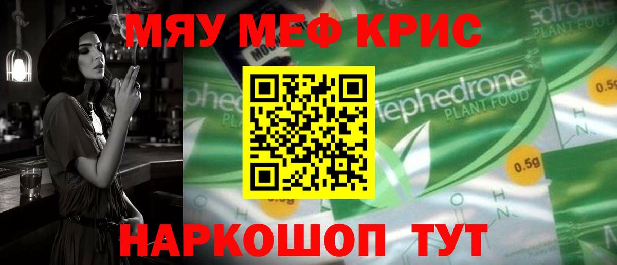 Меф  Мефедрон  Новоалтайск  МЕФ mephedrone  Вход с VPN  цена   Меф 4 MMC 