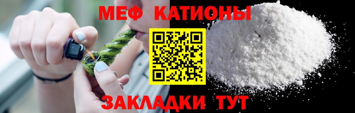 Меф Новоалтайск