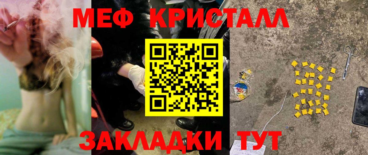 Меф  МЕФ мяу мяу  МЯУ-МЯУ мяу мяу  Вход с VPN  Новоалтайск 