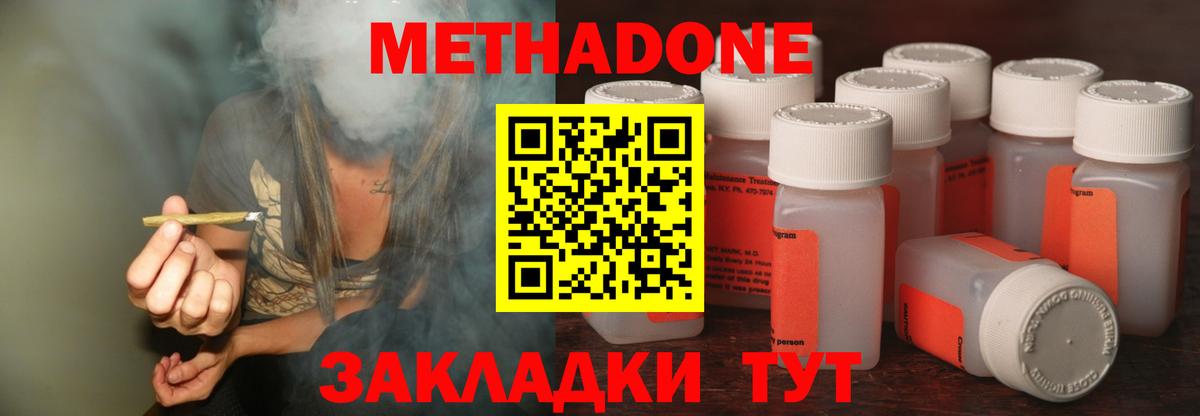 Новоалтайск  Метадон мёд  Метадон белоснежный  Вход с VPN 