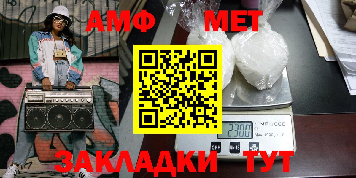 Метамфетамин винт Новоалтайск