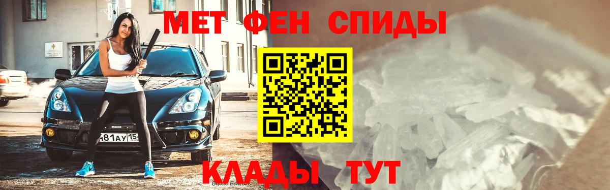 Метамфетамин кристалл  Метамфетамин  Новоалтайск  Метамфетамин кристалл  Вход с VPN 