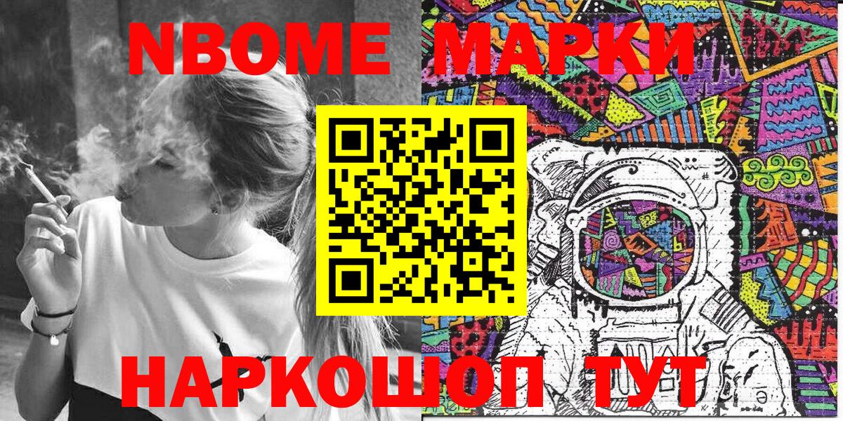 Наркотические марки 1,8мг  Вход с VPN  Новоалтайск  Наркотические марки 1,8мг 