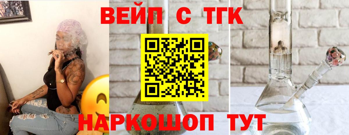 Дистиллят ТГК концентрат  Вход с VPN  Новоалтайск 
