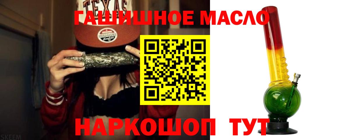 ТГК THC oil Новоалтайск