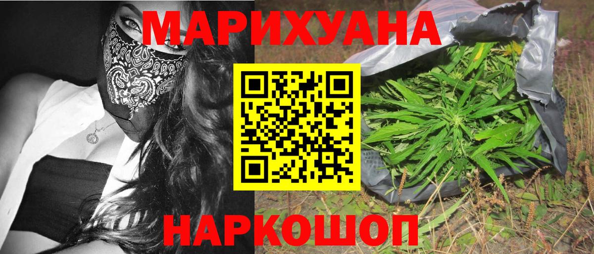 Шишки марихуана SATIVA & INDICA Новоалтайск